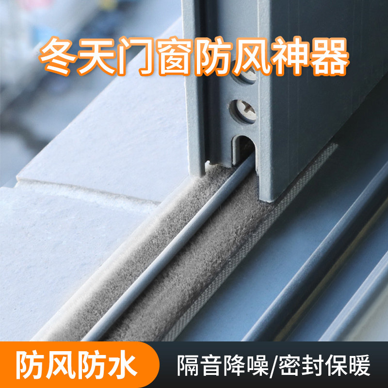 窗户密封条门缝隙填补毛条自粘塑钢断桥铝窗户挡风神器冬季防漏风