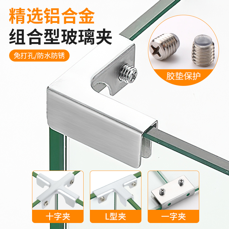 铝合金瓷砖花盆卡扣瓷片固定器玻璃夹子种植箱菜池配件磁砖固定夹