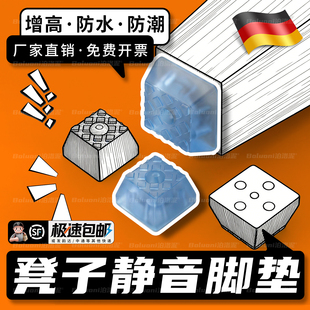 凳子静音脚垫耐磨减震家具椅子腿增高垫块床脚木凳柜子加高保护垫