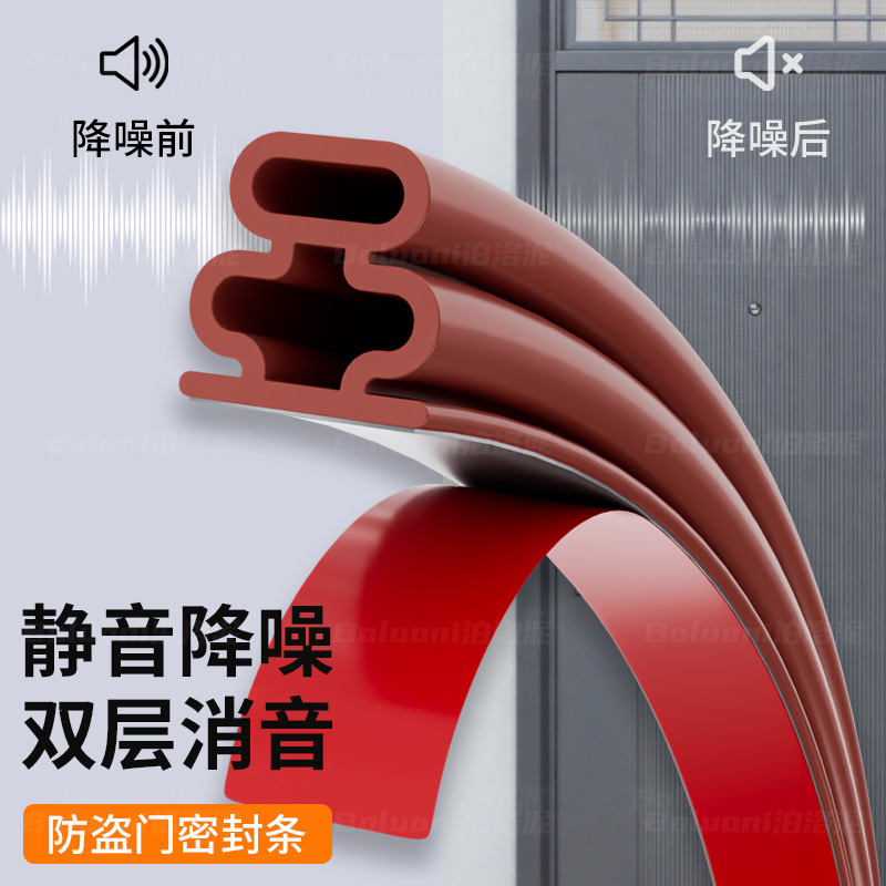 防盗门专用密封条门缝防风防撞条入户门卧室房间门框隔音条自粘贴