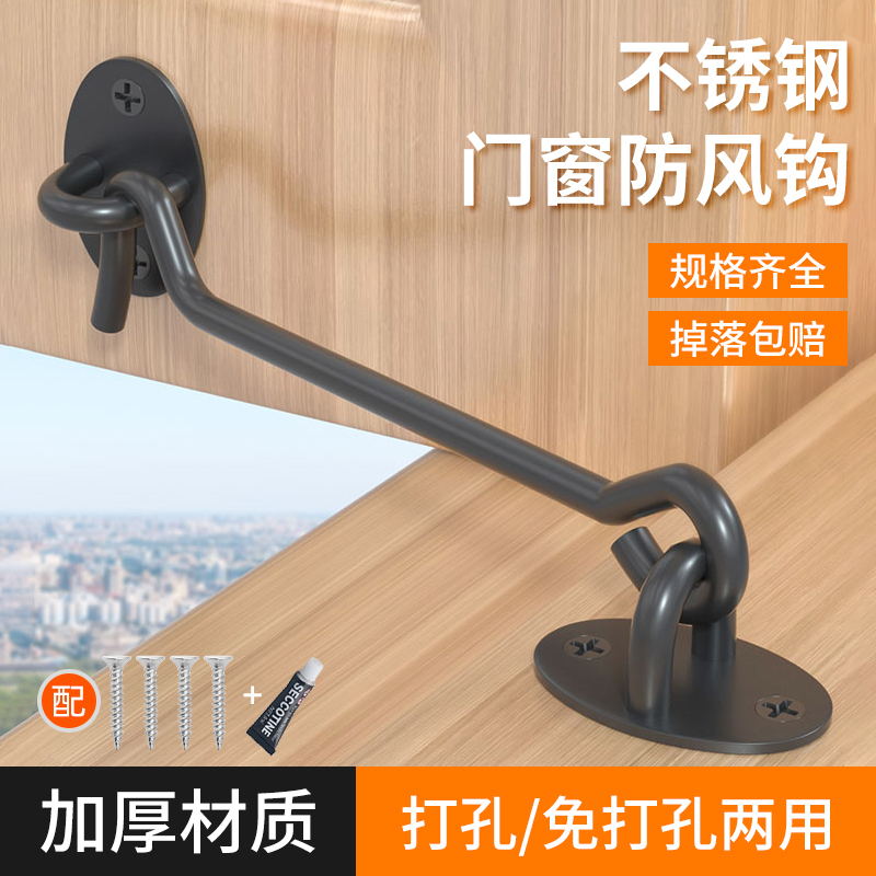 免打孔外开窗风撑不锈钢