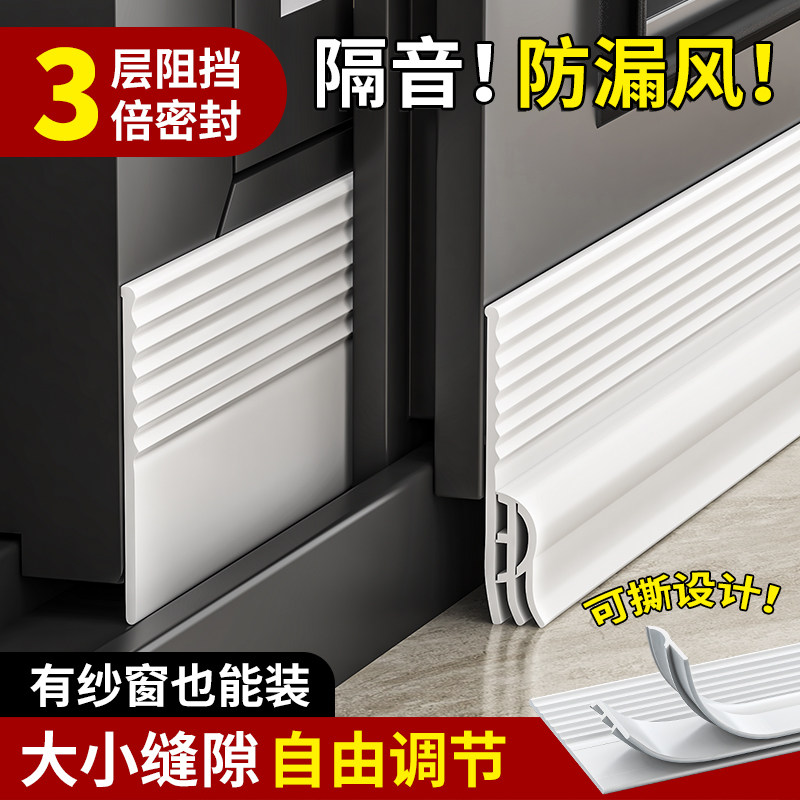 推拉窗密封条铝合金塑钢玻璃窗门缝静音胶条临街窗户隔音挡风神器