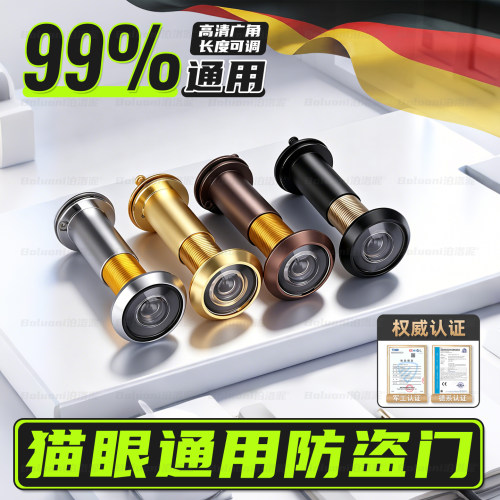 【猫眼通用防盗门】⭐榜单第一名