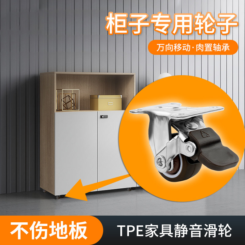 柜子万向轮移动底座滚轮静音耐磨