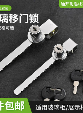 免打孔玻璃锁锯齿锁玻璃门锁橱柜推门锁扣猫柜展示柜玻璃门中间锁