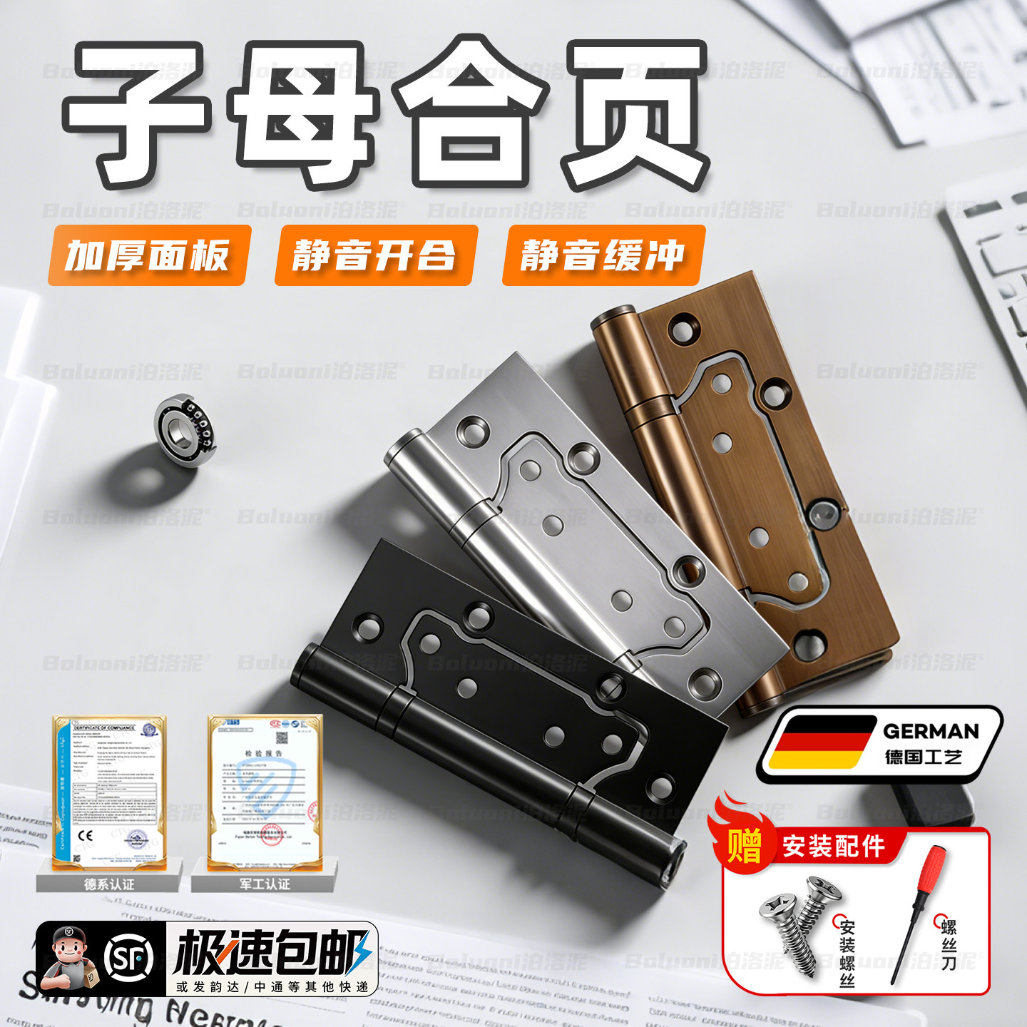 子母合页不锈钢静音免开槽柜子门房门4寸5寸轴承小活页铰链叶