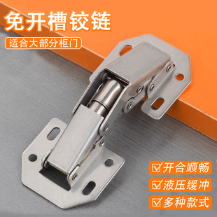 免开孔合页加厚不锈钢平装 弹簧荷叶橱柜衣柜门免打孔液压缓冲铰链