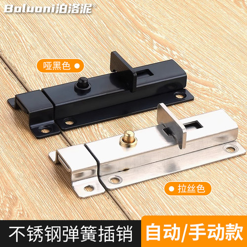 弹簧插销门栓不锈钢衣橱柜门拴