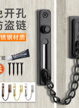 酒店防盗链门链免打孔门栓反锁门神器宾馆房门拴安全门锁卡扣搭扣