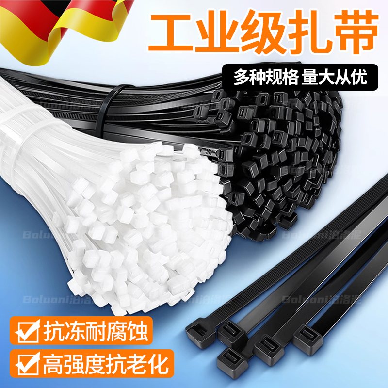 尼龙扎带高强度抗老化耐高温扎线