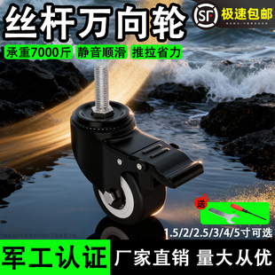 丝杆万向轮超静音轮子带刹车螺杆滑轮承重轮M8M10M12脚轮移动底座
