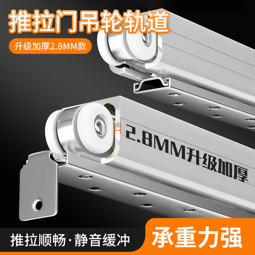 移门滑轮推拉门滑轨吊轮静音五金配件厨房阳台移门上导轨吊轨套装