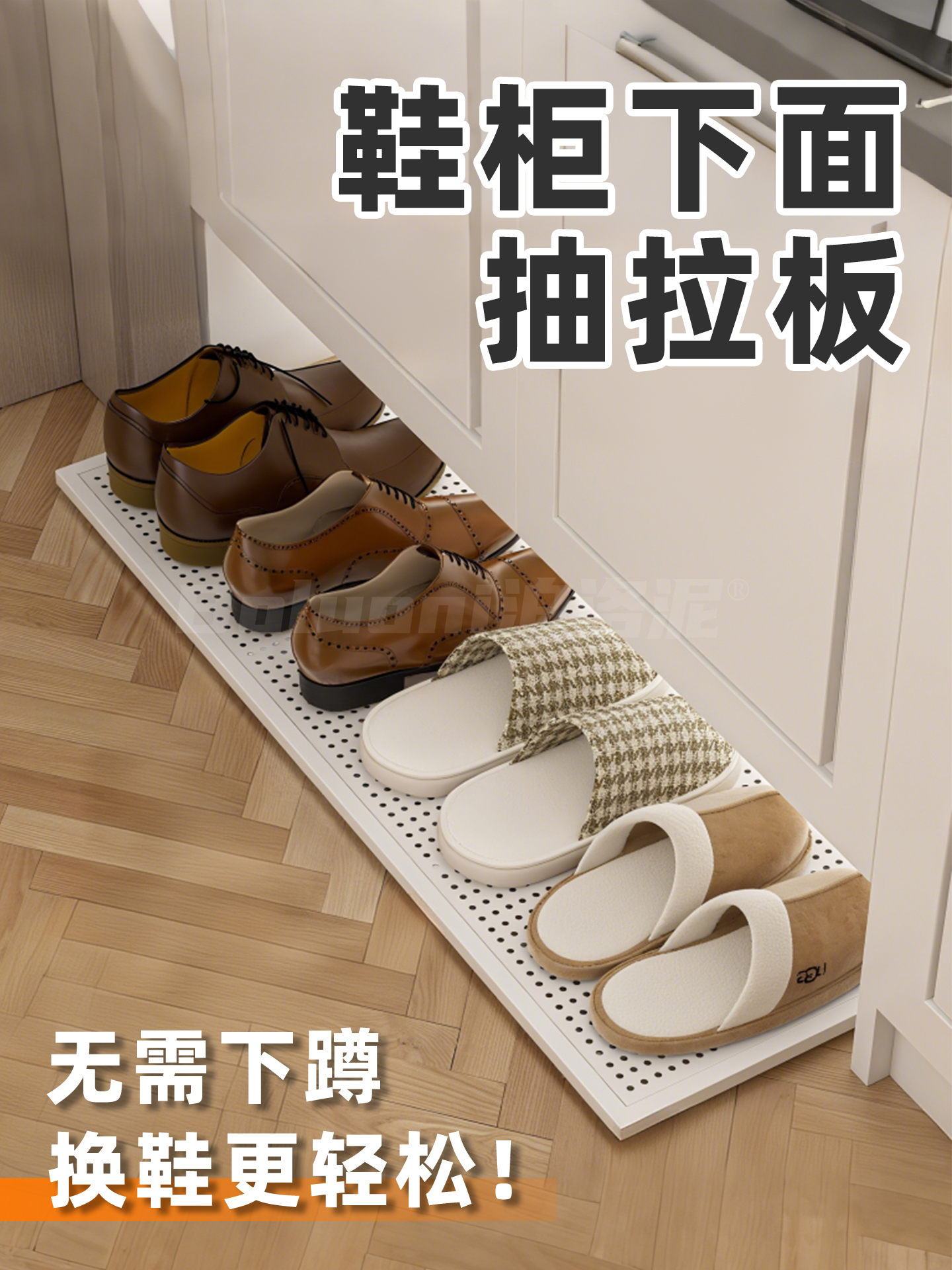 鞋柜下面抽拉板底部托盘入户门换鞋下方踢脚抽换鞋柜伸缩移动托盘