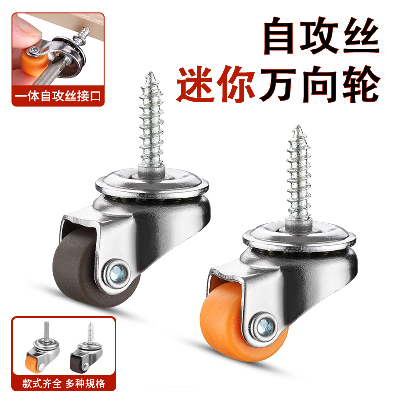 万向轮小号滚轮静音耐磨迷你滑轮
