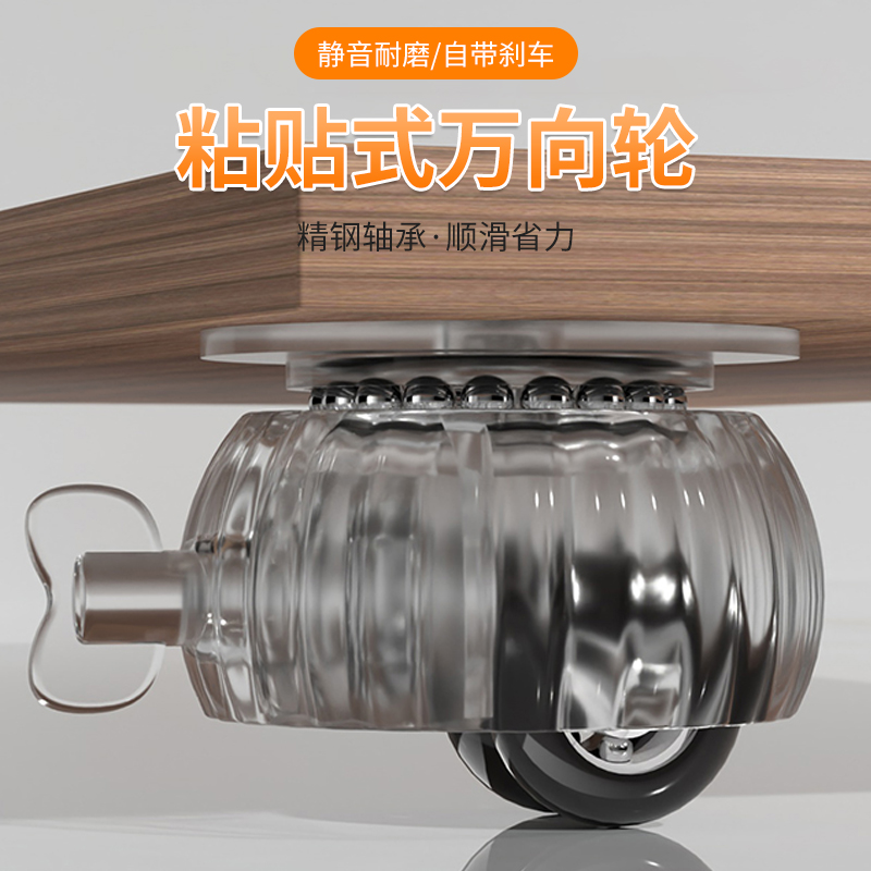 小号万向轮子粘贴式滑轮移动底座
