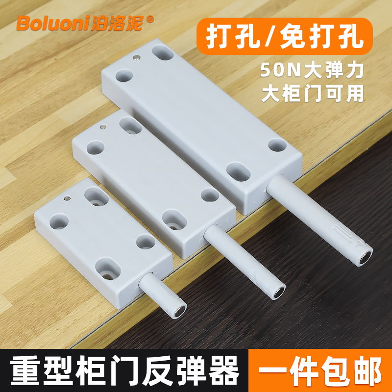 柜门磁吸重型反弹按压拉手