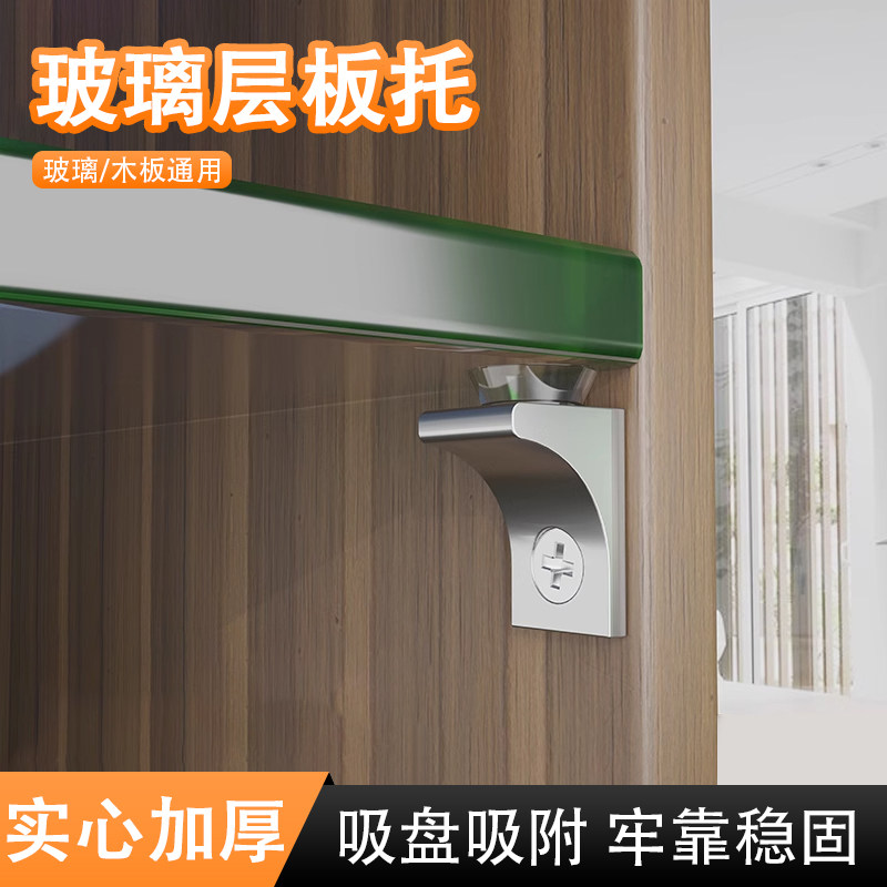 玻璃层板托酒柜分层隔板托卡扣图片