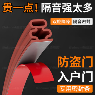 防盗门入户门专用密封条窗户防漏风挡风条卧室房门隔音神器粘贴式