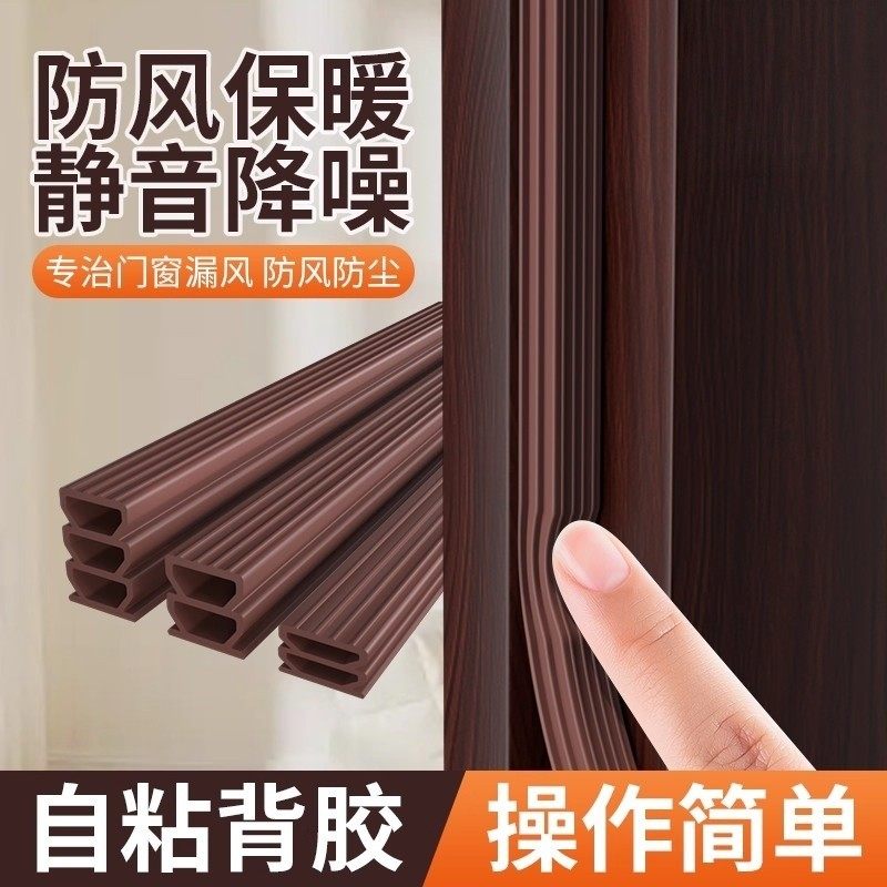 防盗门门缝密封条门框胶条防撞隔音条窗户房门入户门防风神器缝隙,基础建材,密封条,淘宝优惠券,粉丝福利购,淘宝优惠卷