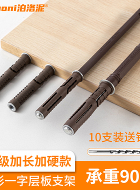 层板隐形支架墙面隔板托置物架固定配件墙上暗藏支撑架一字层板钉