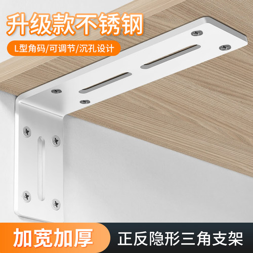 层板隐形支架不锈钢L型承重角码