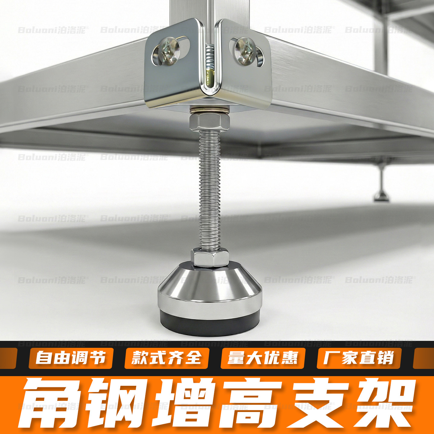 角钢增高支架可调节置物架强力承重耐磨脚垫花架碳钢底座防滑脚杯,基础建材,家具脚垫,淘宝优惠券,粉丝福利购,淘宝优惠卷