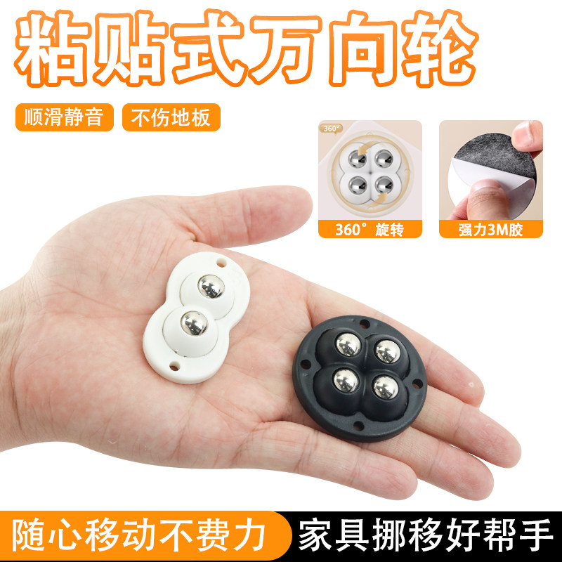 静音滚珠滑轮移动底座家具茶几电风扇底部脚轮子超小万向轮粘贴式,基础建材,脚轮/万向轮,淘宝优惠券,粉丝福利购,淘宝优惠卷