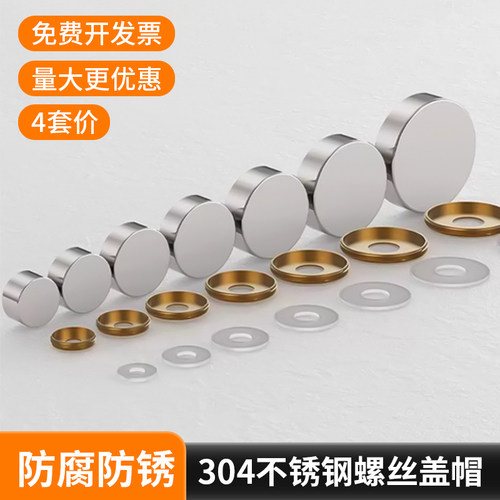 不锈钢镜钉玻璃钉卡扣螺丝盖帽