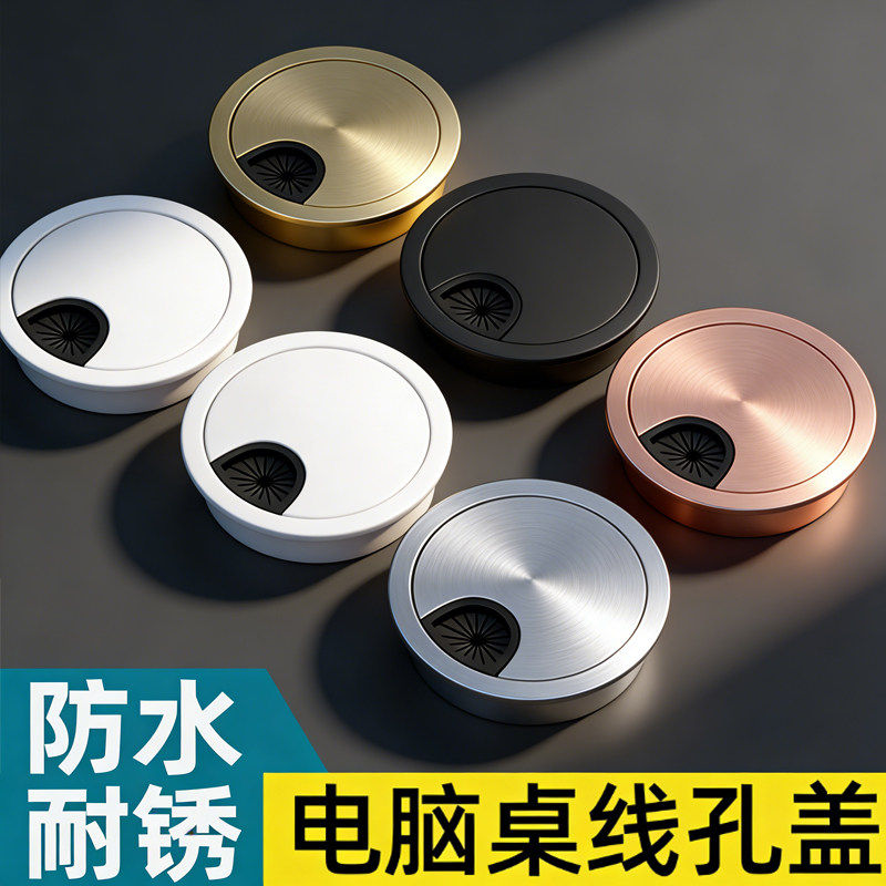 【电脑铝合金线孔盖】榜单第一名