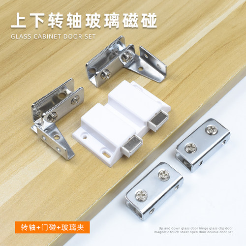 展示柜玻璃合页免开孔