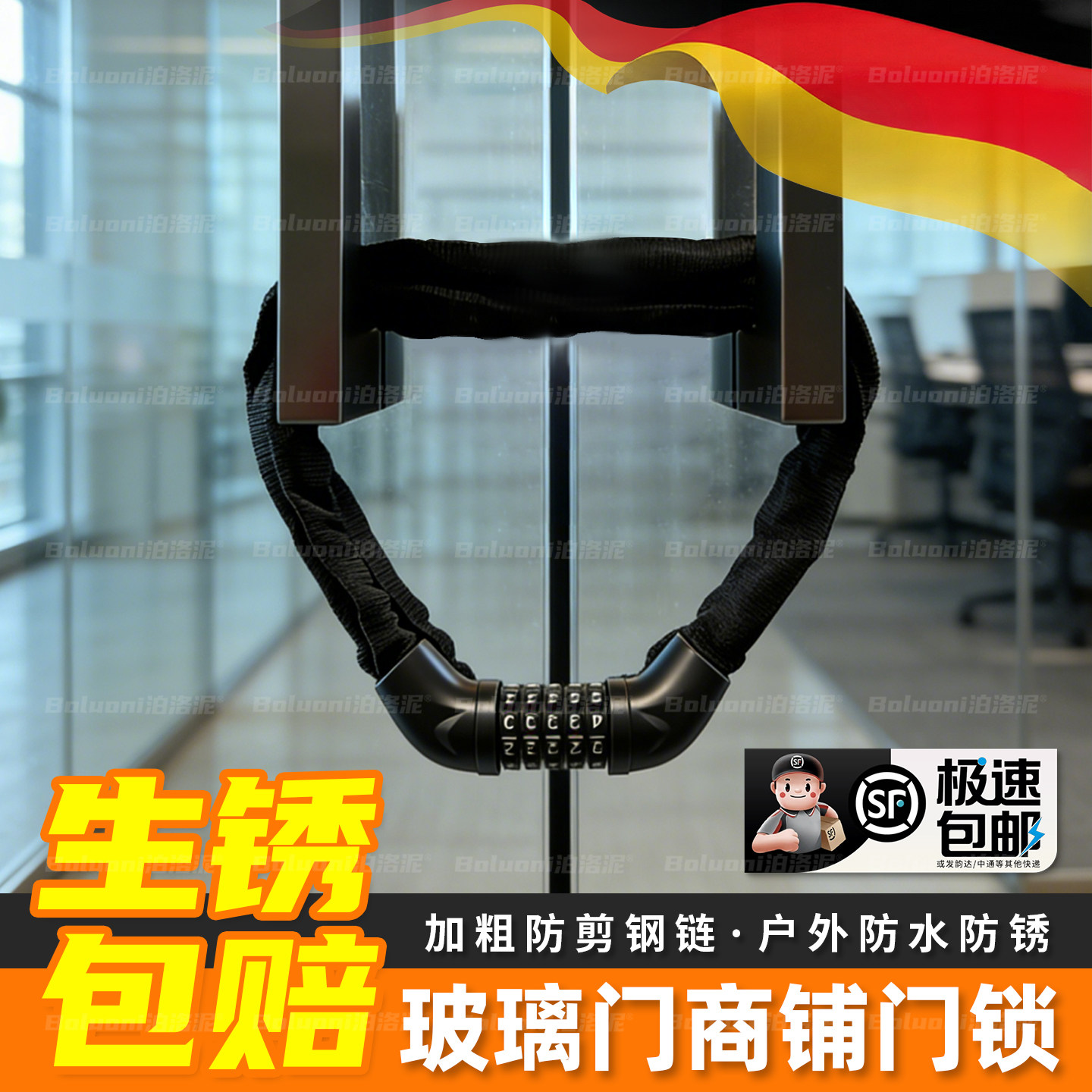 玻璃门商铺门锁店面双开大门插锁家用防盗锁具防水防锈密码链条锁