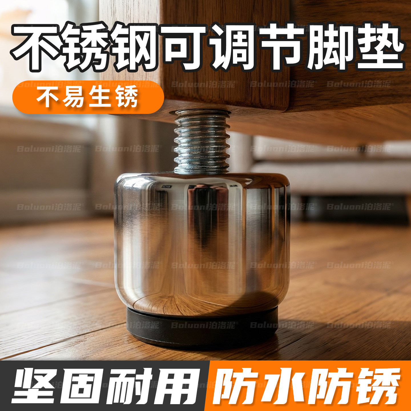 不锈钢可调节脚垫家具垫高底座承重支撑脚衣柜固定地脚撂丝防滑垫,基础建材,家具脚垫,淘宝优惠券,粉丝福利购,淘宝优惠卷