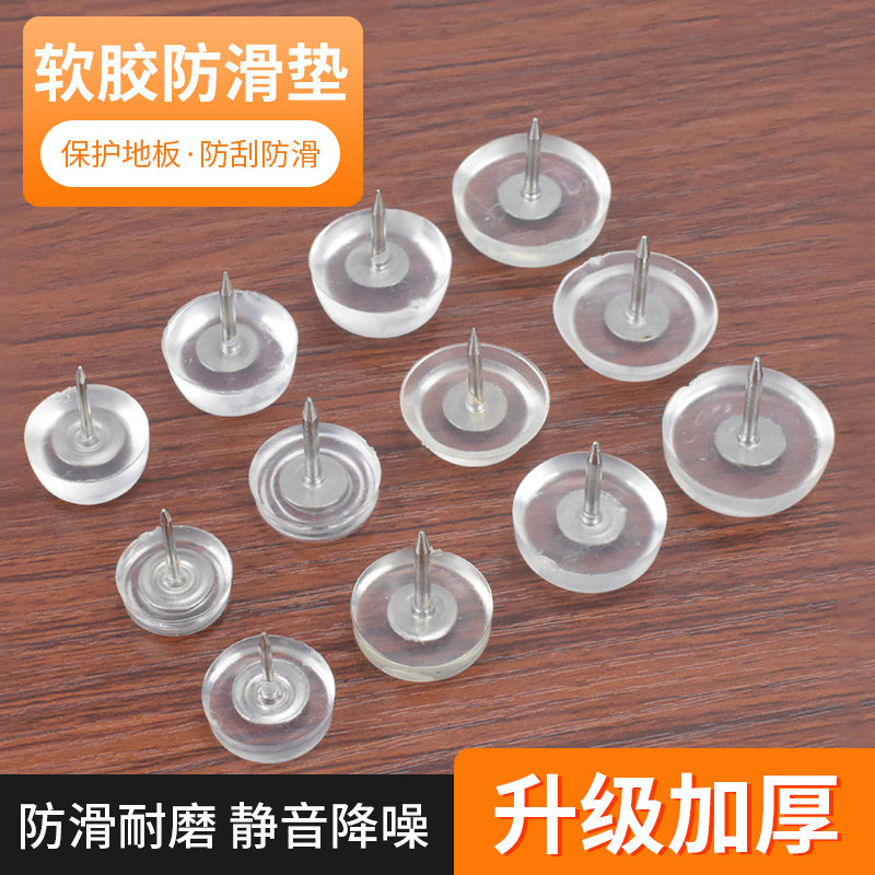加厚椅子脚垫凳子静音耐磨防滑桌脚垫增高家具餐桌柜子沙发地脚钉,基础建材,家具脚垫,淘宝优惠券,粉丝福利购,淘宝优惠卷