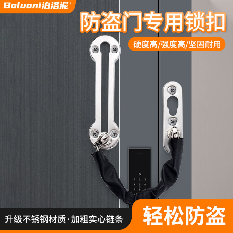 防盗门内反锁扣加厚防盗链安全锁图片