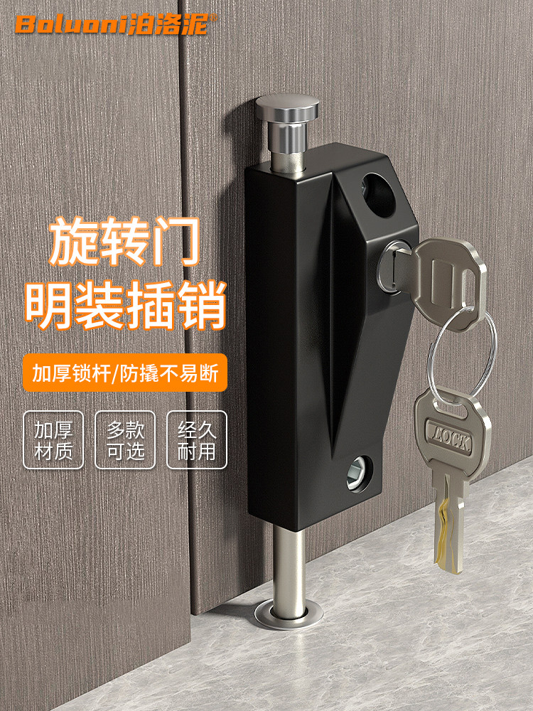 玻璃门地插锁插销锁带钥匙铝合金木门插销门栓有框旋转门地插门销