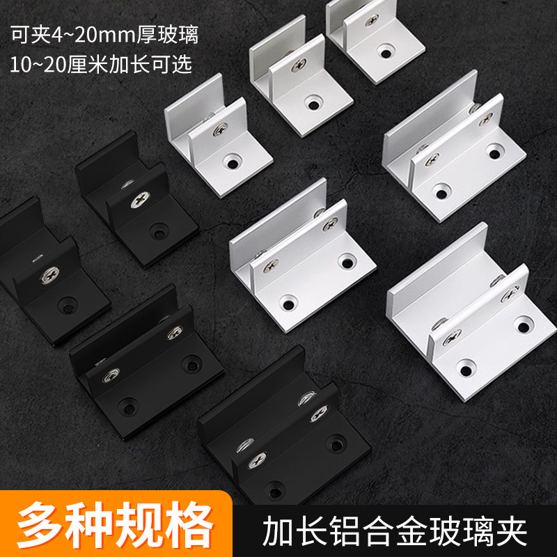 F型玻璃固定夹支架托架酒柜玻璃隔板固定夹子卡子铝合金层板托夹,基础建材,玻璃夹,淘宝优惠券,粉丝福利购,淘宝优惠卷