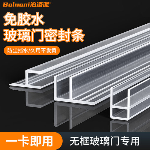 玻璃门密封条门缝防风商铺淋浴房