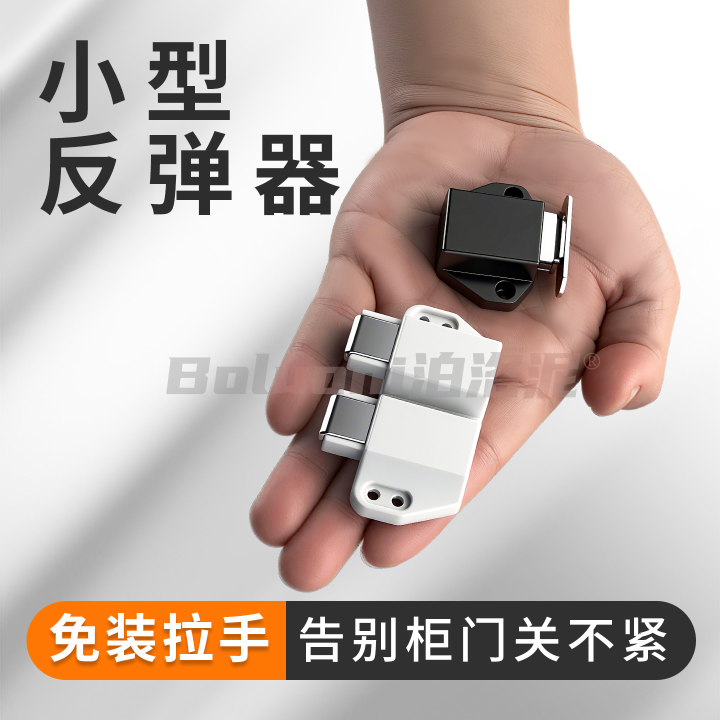 小型反弹器迷你小号回弹器按压式