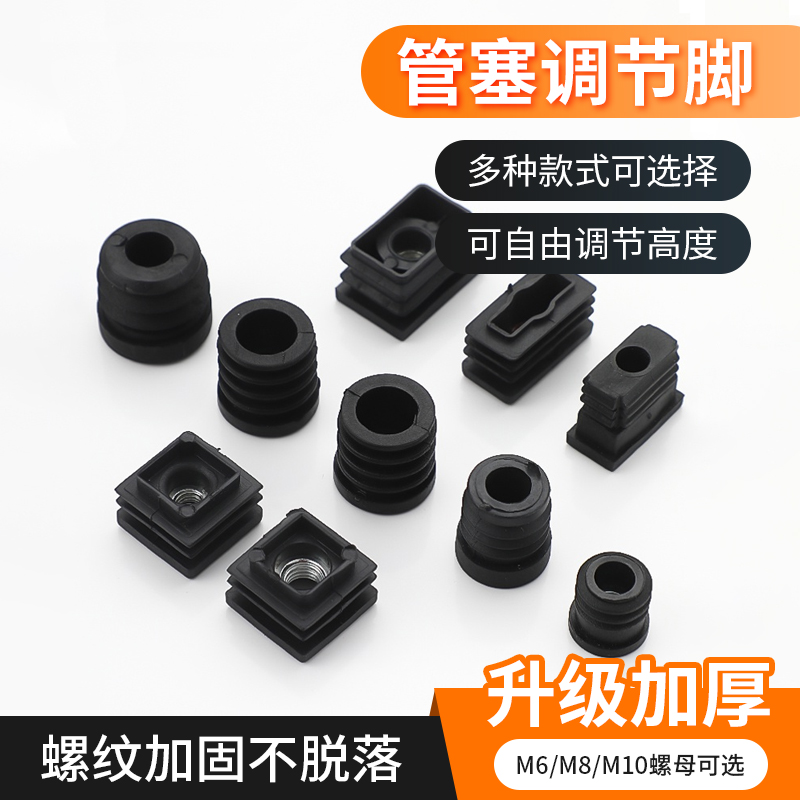 圆管螺母塞塑料保护套耐磨防滑