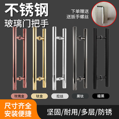 玻璃门把手卫生间浴室门钢化玻璃门手柄不锈钢淋浴房拉手配件大全