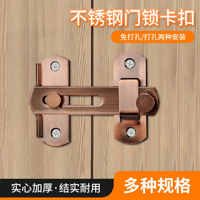 门锁卡扣推拉玻璃门插销免打孔卧室老式防盗门扣搭扣简易安全门栓