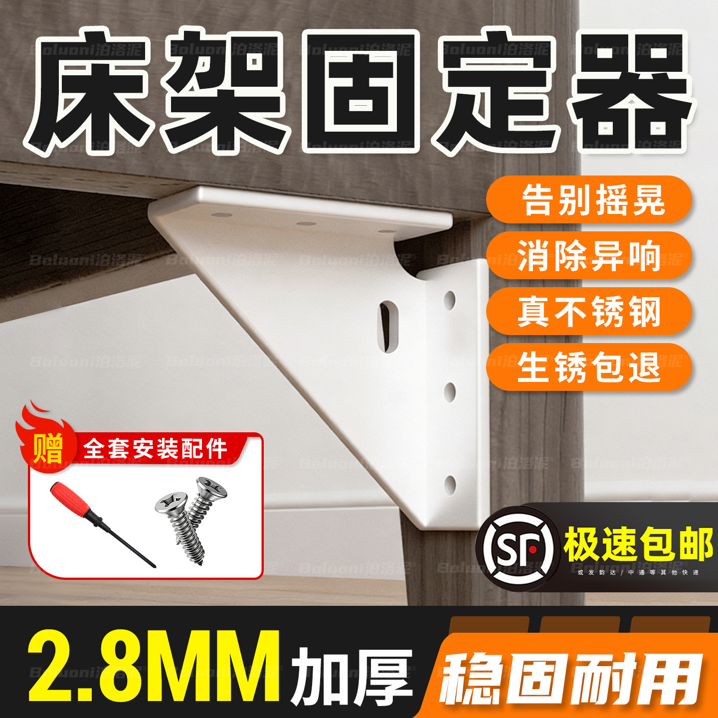 【床架固定器防晃动】榜单第一名图片