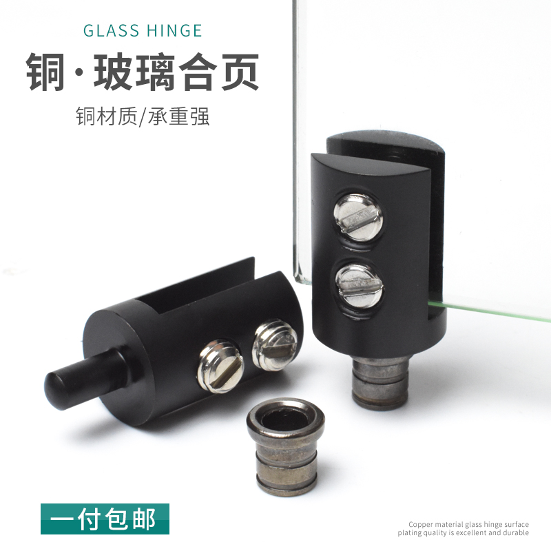 无框玻璃门天地转轴合页
