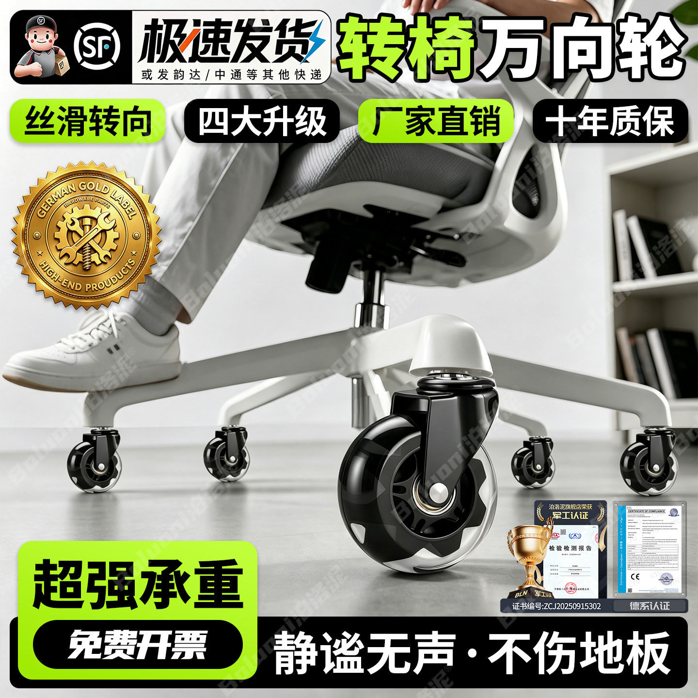 转椅万向轮超强承重电竞椅滚轮办公椅插杆脚轮通用超静音椅子轮子