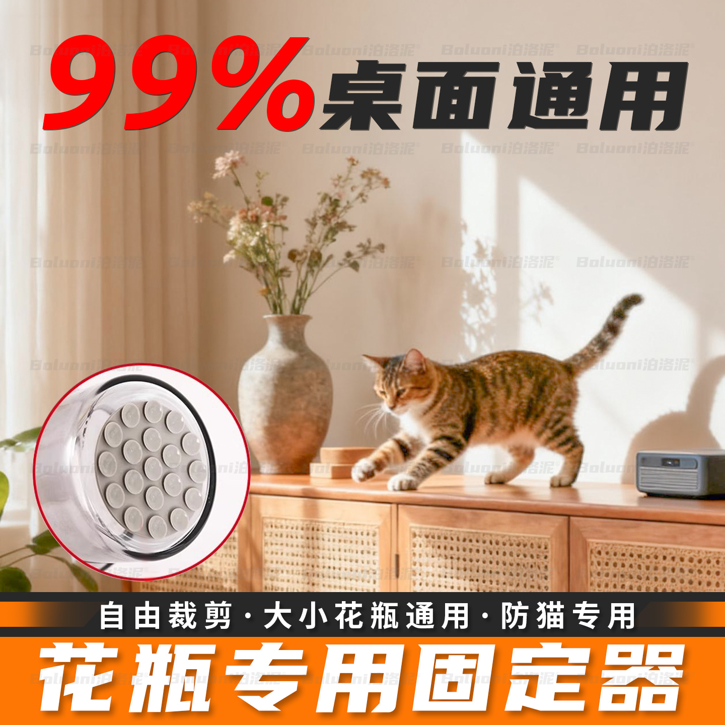 【花瓶固定器防倾倒】榜单第一名