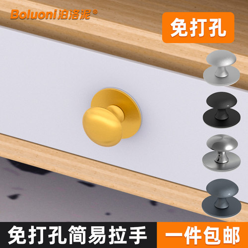 泊洛泥免打孔橱柜门小拉手