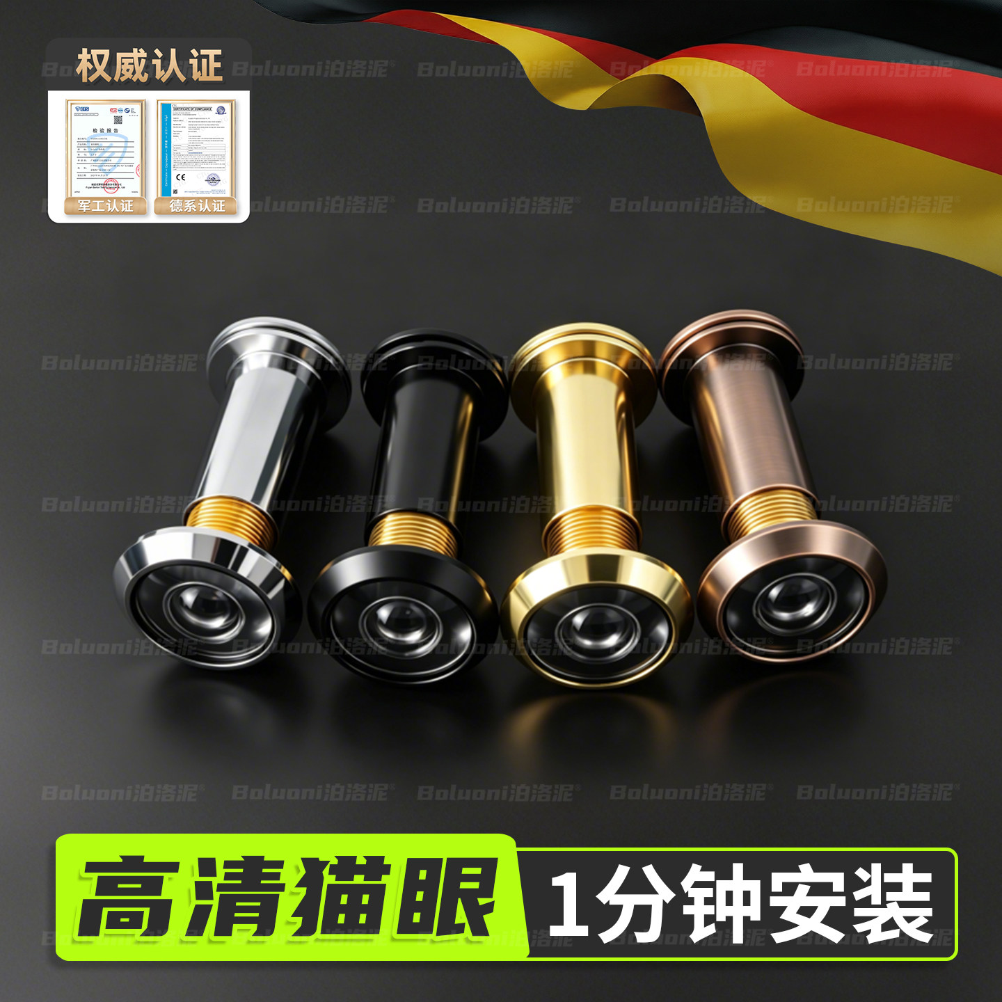 高清猫眼防盗门入户大门镜通用二合一防撬家用监控摄像头门铃堵孔