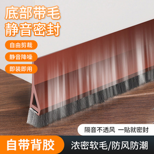 门缝门底密封条隔音超静音门下边挡风条冬天防漏冷风门底毛刷挡板