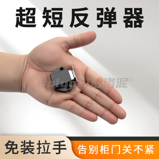 超短反弹器电箱门回弹器按压式免拉手短臂弹跳器抽屉专用锁扣门碰