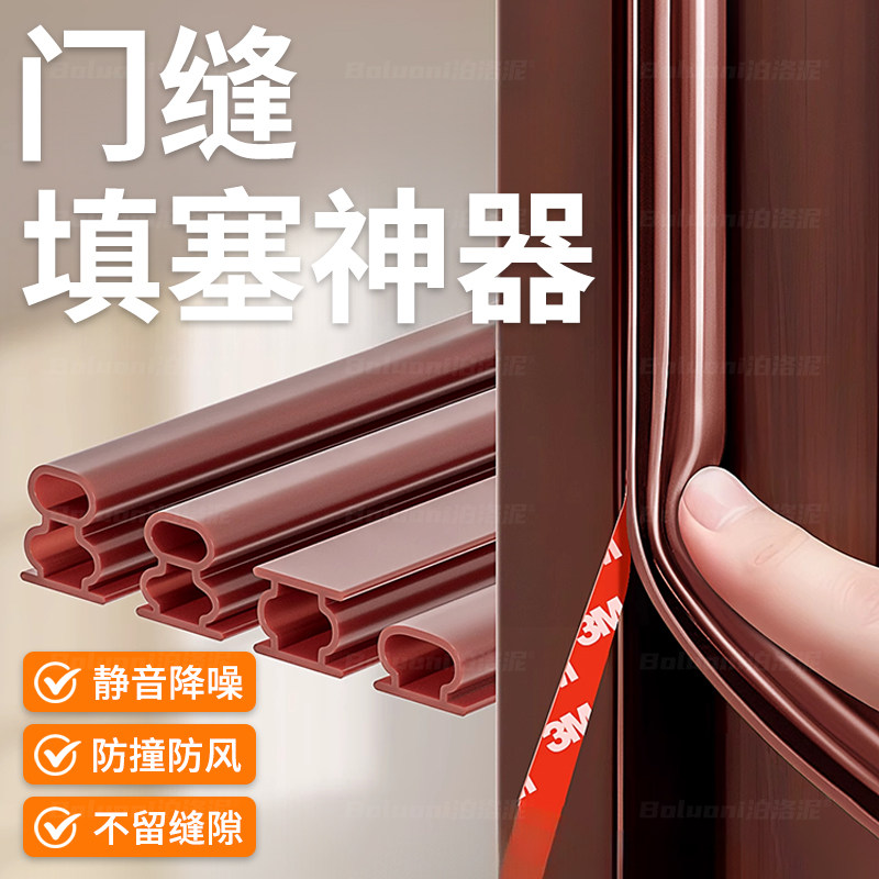入户门密封条卧室卫生间门框挡风